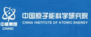 中国原子能科学研究院